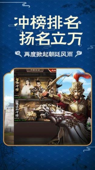 少帥請(qǐng)穩(wěn)住安卓版截圖