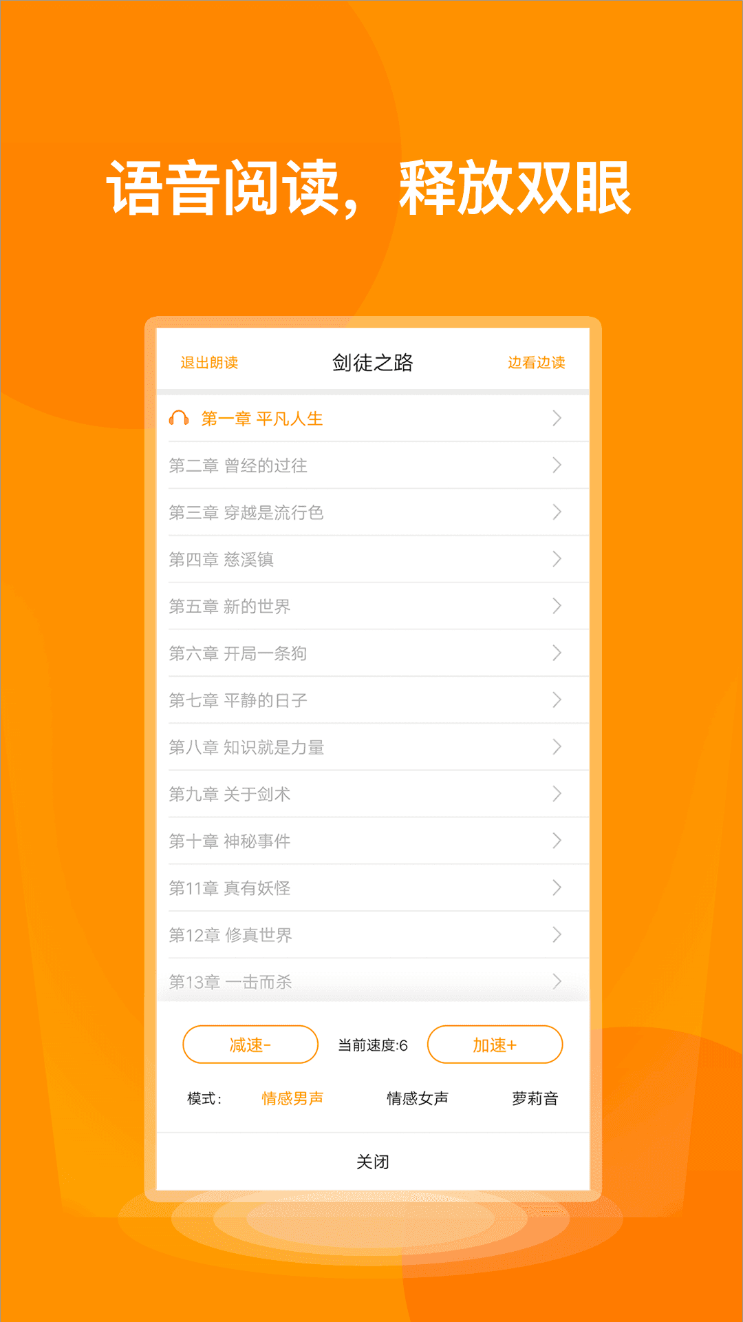 七喵小說(shuō)閱讀器