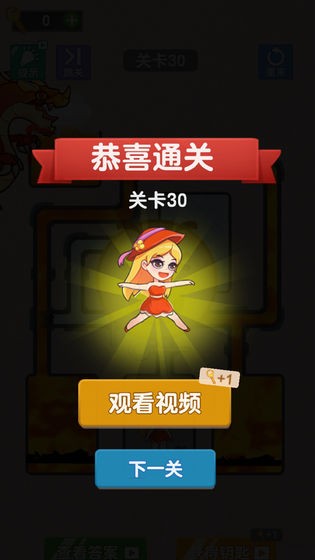 營救女孩測試服截圖