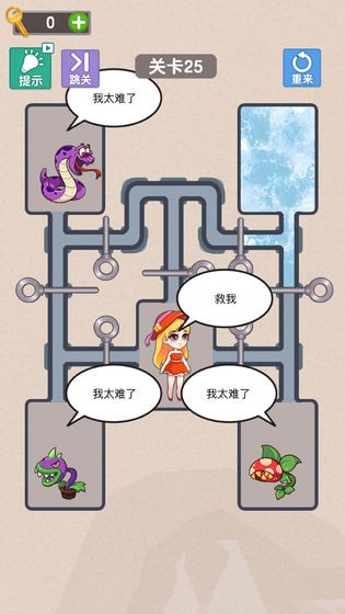 營救女孩測試服截圖
