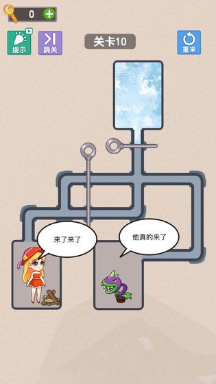 營救女孩測試服截圖