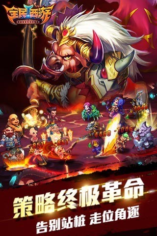 全民西游2安卓版截圖
