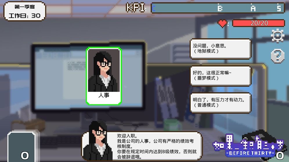 如果一生只有三十歲游戲完整版截圖