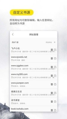 口袋搜書免費(fèi)小說截圖