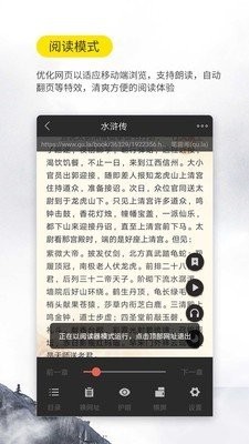 口袋搜書免費(fèi)小說截圖