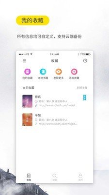 口袋搜書免費(fèi)小說