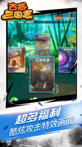 古惑三國(guó)志測(cè)試版截圖