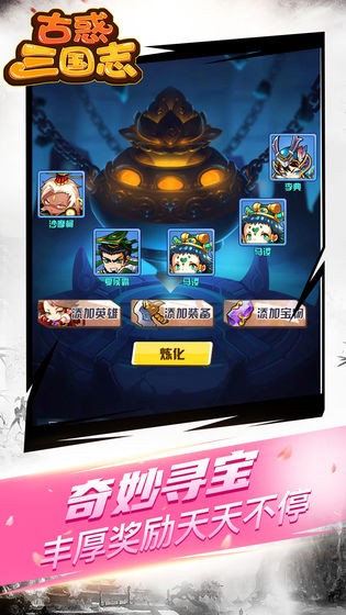 古惑三國(guó)志測(cè)試版截圖