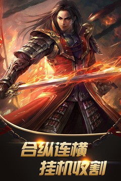 大漢龍騰三國(guó)版截圖