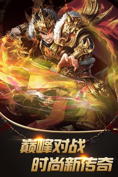 大漢龍騰三國(guó)版截圖