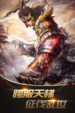 大漢龍騰三國(guó)版截圖