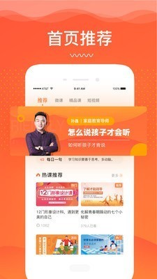卓訓(xùn)教育截圖