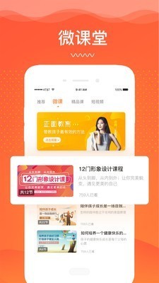 卓訓(xùn)教育截圖