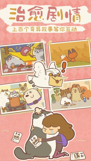 動物餐廳安卓版截圖