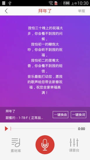 哼哼音樂截圖