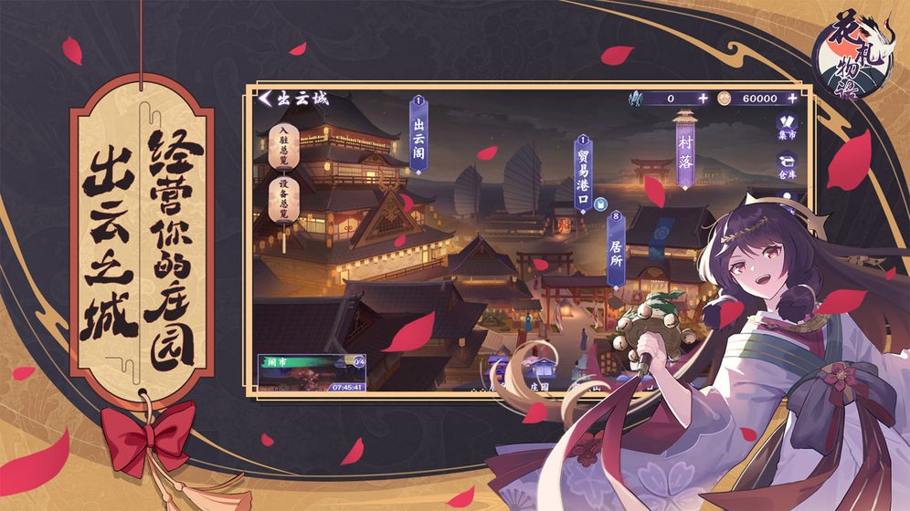 花札物語內測版截圖