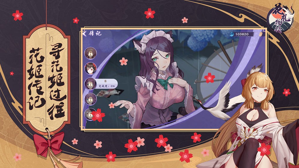 花札物語內測版截圖