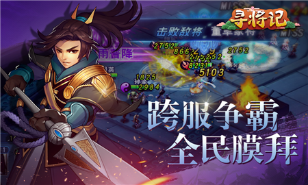 尋將記修改版截圖