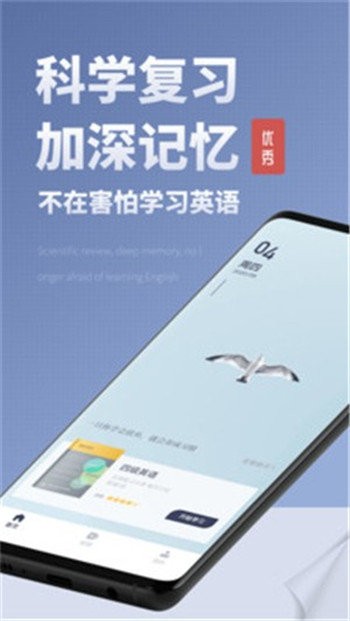 英語單詞本截圖