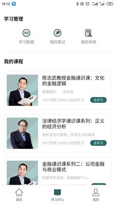 天天通識(shí)截圖