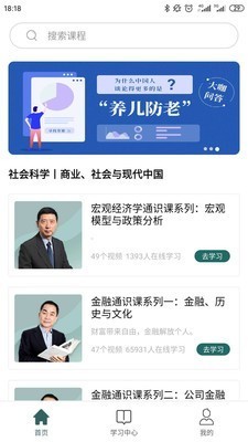 天天通識(shí)截圖