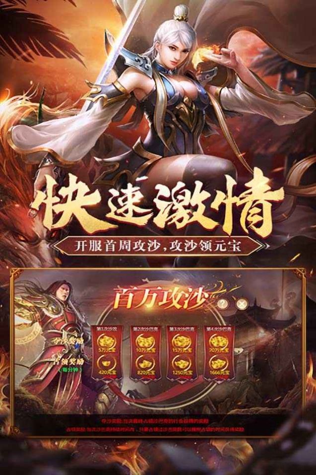 傳奇家園騰訊版截圖
