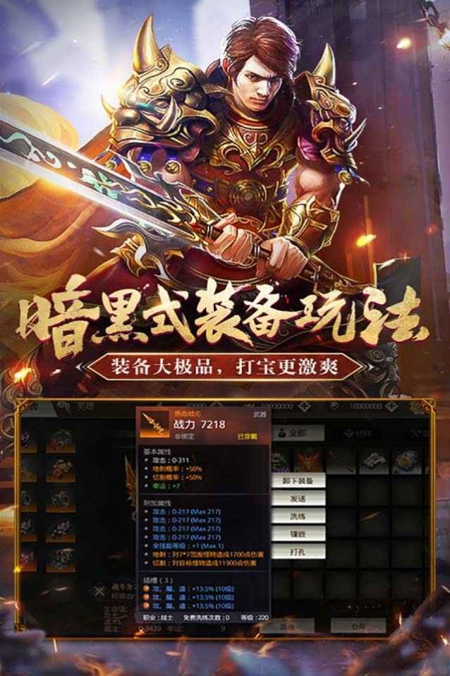 傳奇家園騰訊版截圖