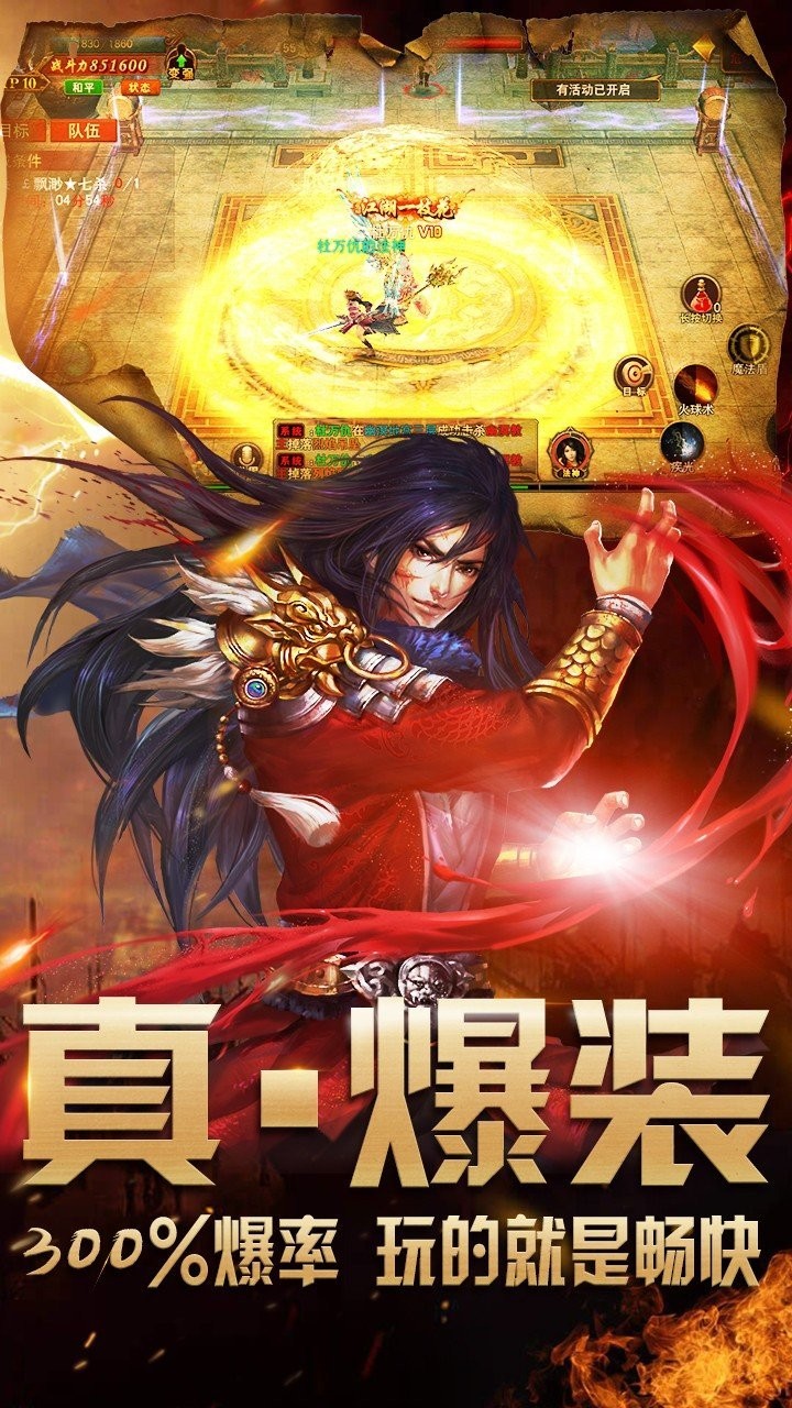 天道傳奇打金版截圖