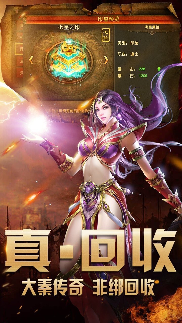 天道傳奇打金版截圖