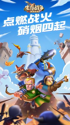 生存戰(zhàn)爭(zhēng)公測(cè)版截圖