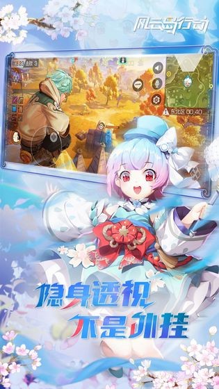 風(fēng)云島行動(dòng)國際服截圖
