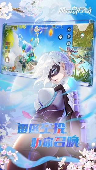 風(fēng)云島行動(dòng)國際服截圖