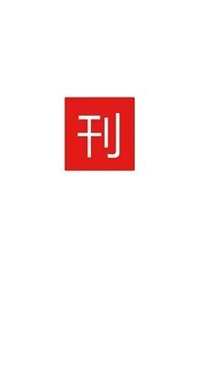 學(xué)術(shù)大全截圖