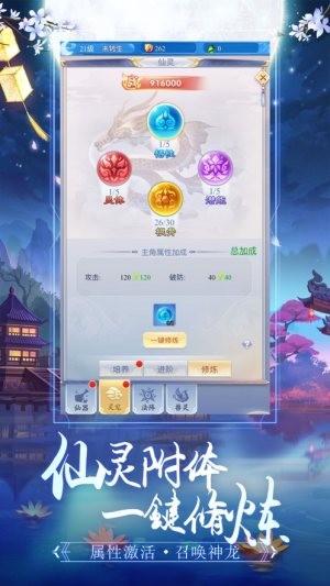 極品仙尊手游截圖