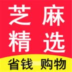 芝麻精選