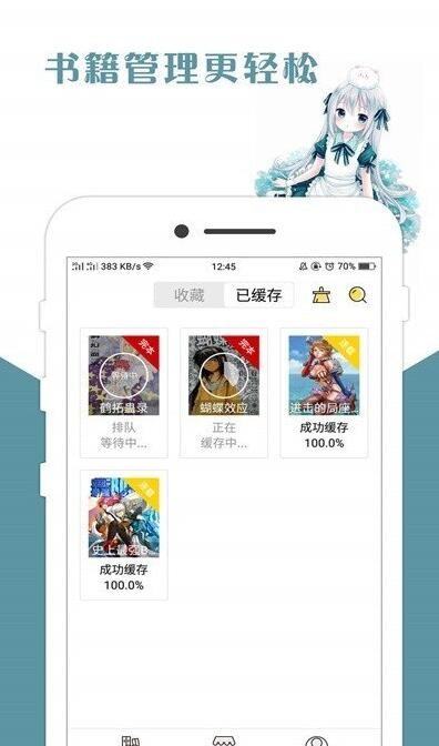 親親漫畫截圖