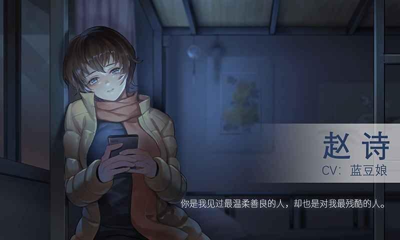 他人世界末安卓版截圖