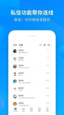 中公開學(xué)截圖