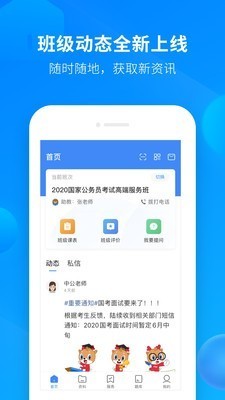 中公開學(xué)截圖