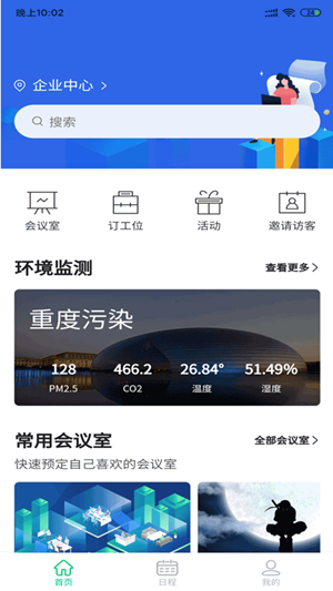 叮當(dāng)辦公截圖