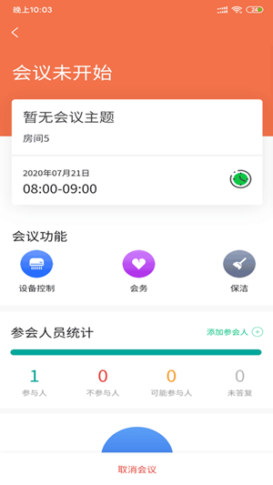 叮當(dāng)辦公截圖