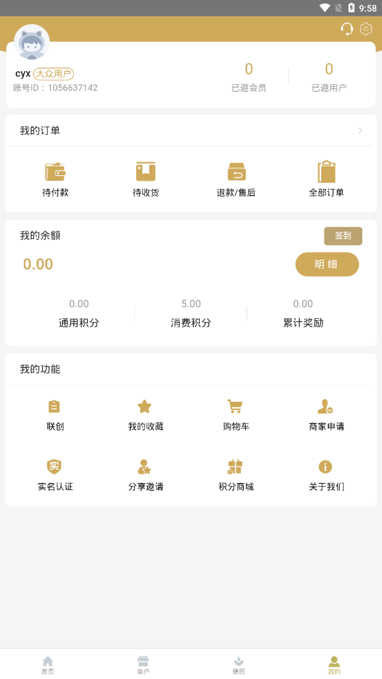 養(yǎng)昇云商截圖