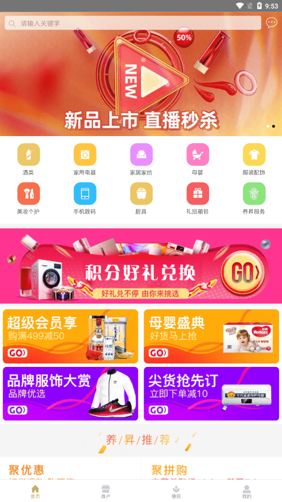 養(yǎng)昇云商截圖