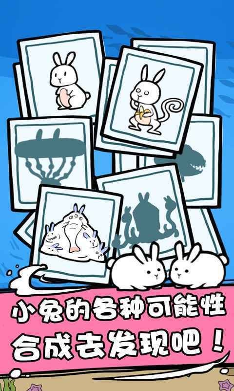 兔斯拉來臨安卓版截圖