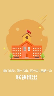 名師云課堂截圖