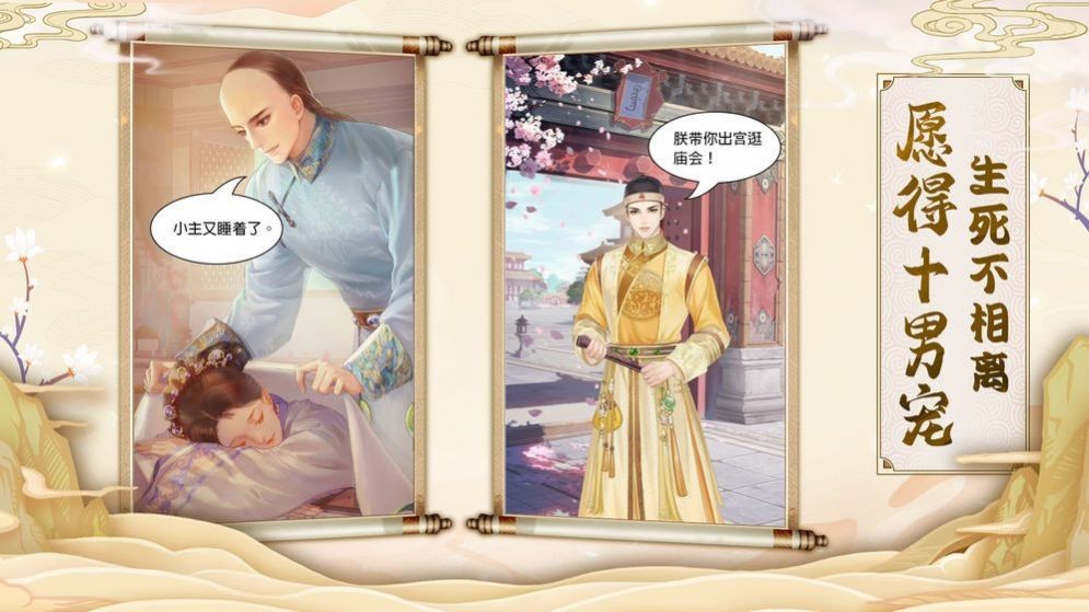 宮墻之下測試版截圖