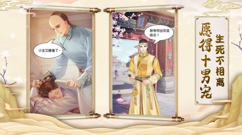 宮墻之下測試版