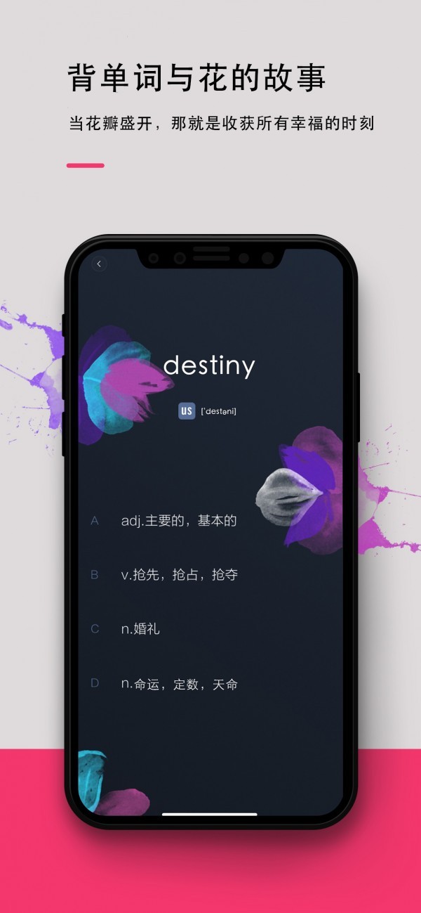 背詞達(dá)人截圖