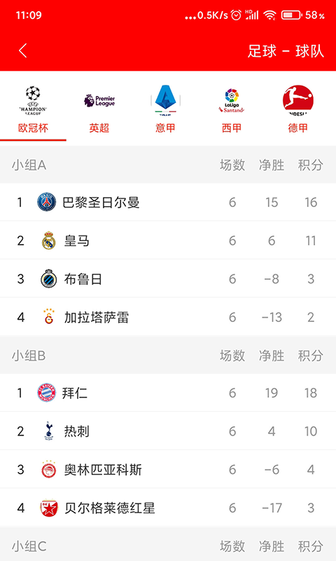 狗蛋體育截圖