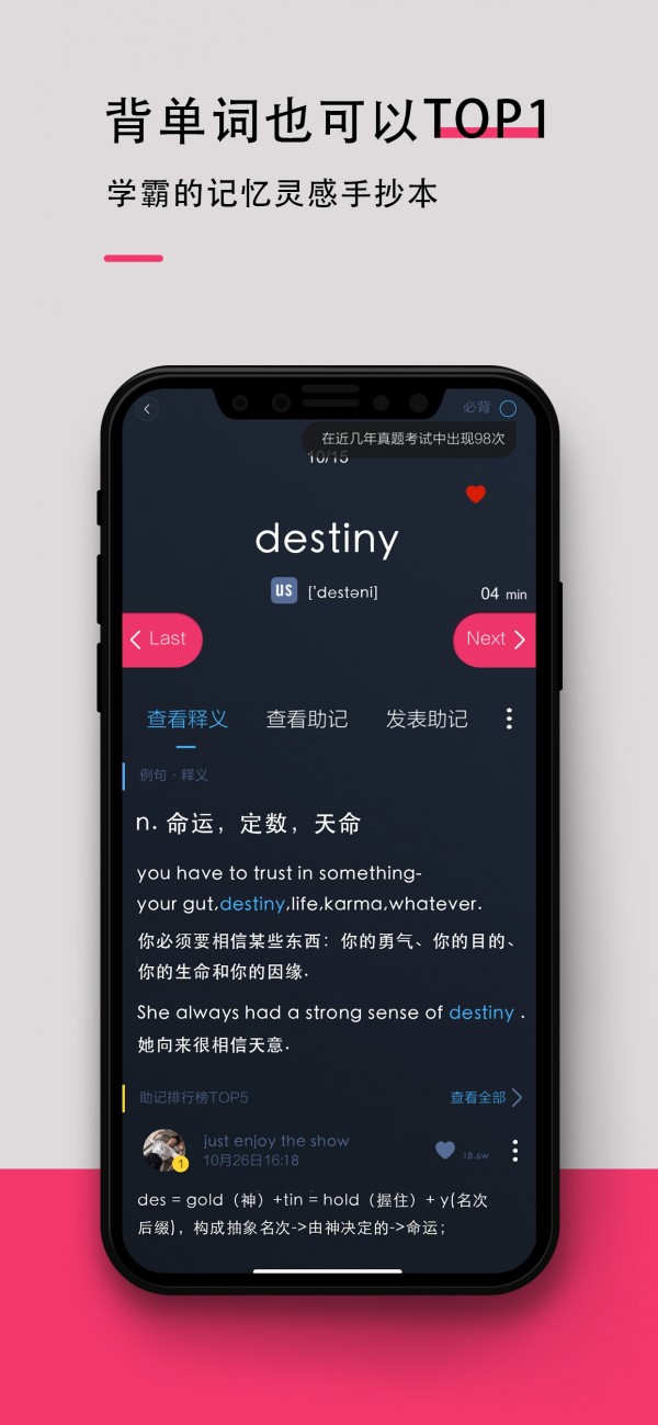 背詞達(dá)人